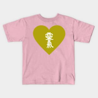 Reiki Love, Earth Star Chakra Kids T-Shirt